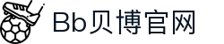 中国·Bb贝博艾弗森(股份)有限公司-官方网站